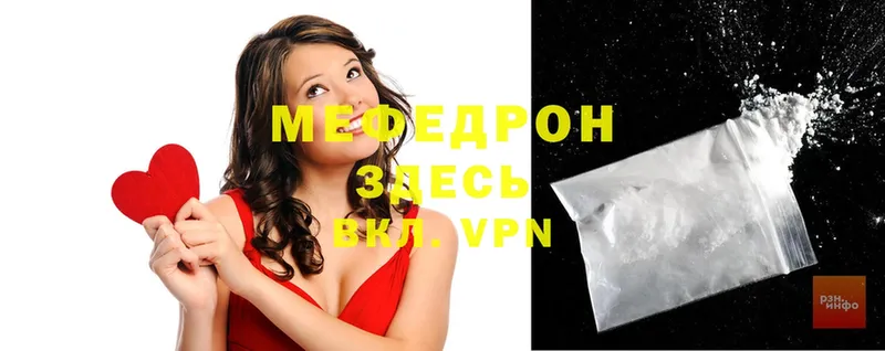 Мефедрон mephedrone  Ахтубинск 